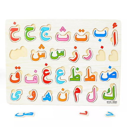 Wooden Arabic Alphabet Puzzle