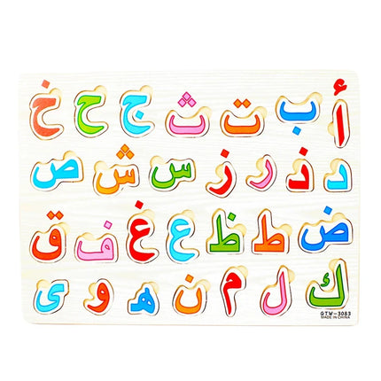 Wooden Arabic Alphabet Puzzle