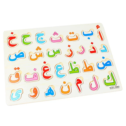 Wooden Arabic Alphabet Puzzle