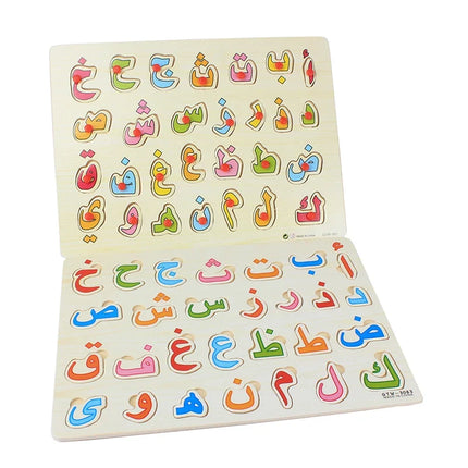 Wooden Arabic Alphabet Puzzle