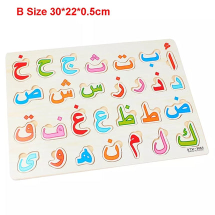 Wooden Arabic Alphabet Puzzle