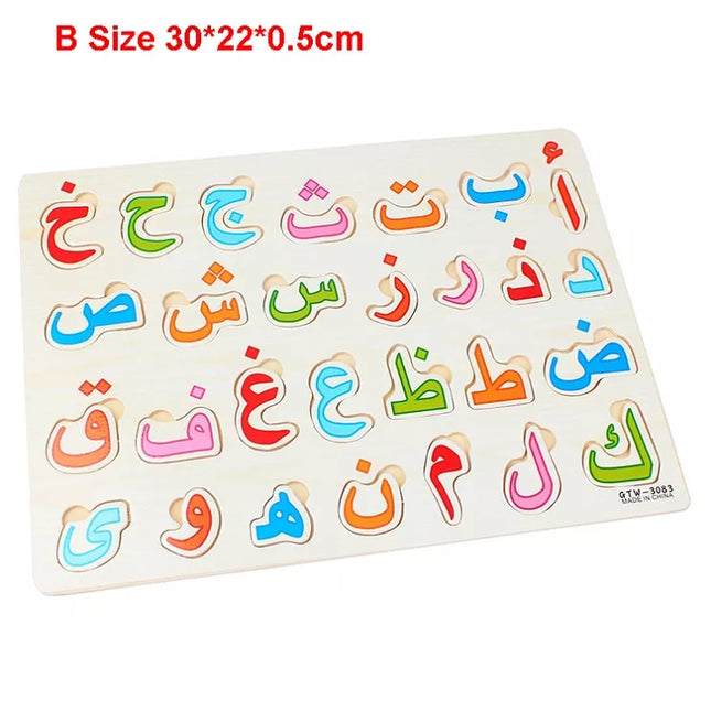 Wooden Arabic Alphabet Puzzle