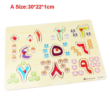 Wooden Arabic Alphabet Puzzle