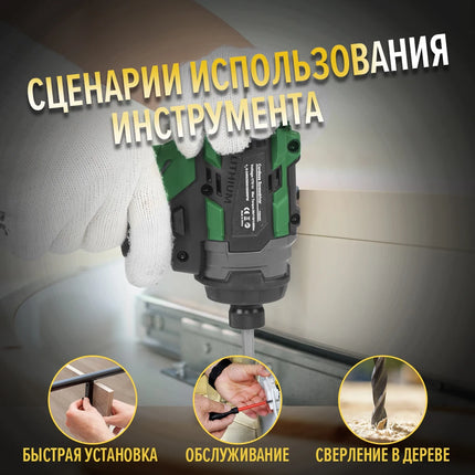 17V Brushless Electric Screwdriver
