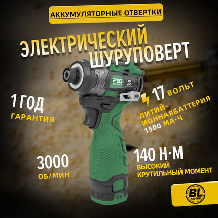 17V Brushless Electric Screwdriver