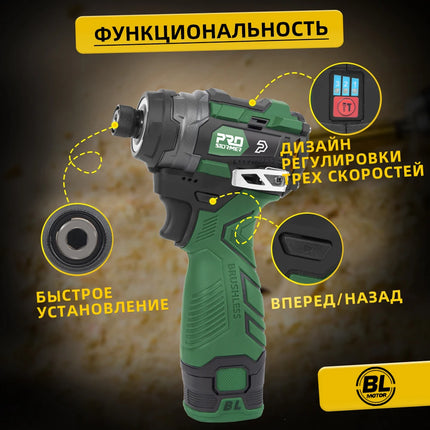 17V Brushless Electric Screwdriver